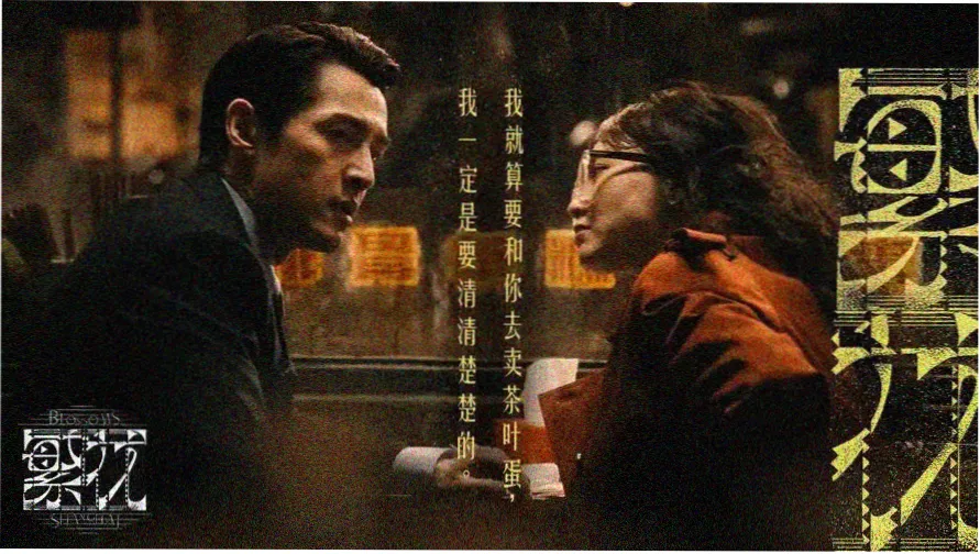 小品心病完整版 舞台主视觉
